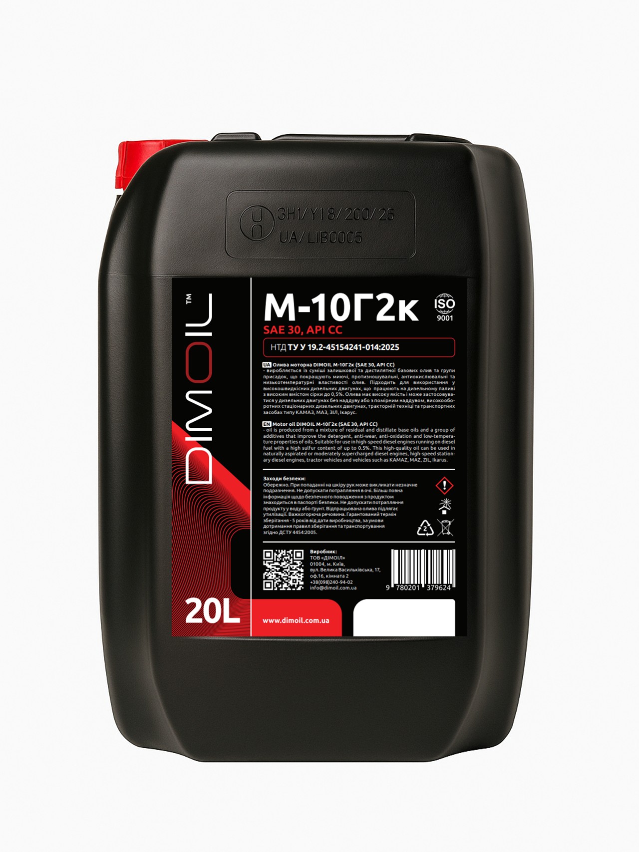 Олива моторна DIMOIL М-10Г2к, 20л